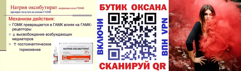 Бутират 1.4BDO наркота Кяхта