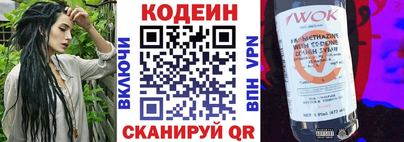 Кодеин Purple Drank  хочу наркоту  Кяхта 