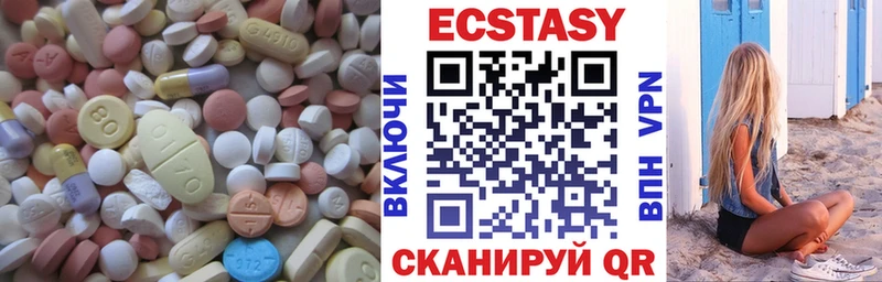 Экстази 280 MDMA  купить  цена  МЕГА маркетплейс  Кяхта 