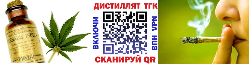 Дистиллят ТГК вейп с тгк Кяхта